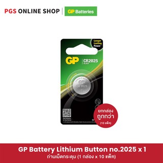 GP Battery Lithium Button no.2025 x 1 (ถ่านเม็ดกระดุม) ขายยกกล่อง