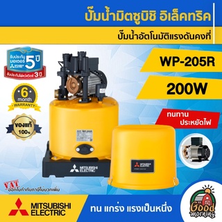 MITSUBISHI 🇹🇭 ปั๊มอัตโนมัติ  WP-205R มิตซูบิชิ ปั๊มอัตโนมัติ ปั๊มเจ็ท ปั้ม ปั้มน้ำ ปั้มบ้าน ปั้มส่งน้ำ ปั้มเกษตร