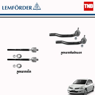 Lemforder ช่วงล่าง ลูกหมาก Nissan Tiida C11 Cube Z12 นิสสัน ทีด้า คิวบ์ ปี 2007-2012 คันชักนอก ลูกหมากแร็ค ตรานกฮูก