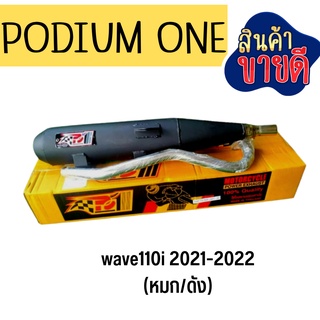 ท่อเวฟ110i-2021 ท่อwave110i ผ่าดัง (ปลายท่อตรงรุ่น) ท่อผ่าw110i ท่อผ่าดัง ท่อ110iดัง ท่อ110 ท่อpo1 ท่อเวฟ110i 2021-2022