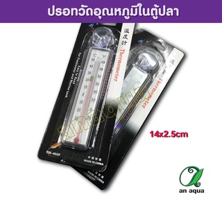 ปรอทวัดอุณหภูมิในตู้ปลาทรงเหลี่ยม