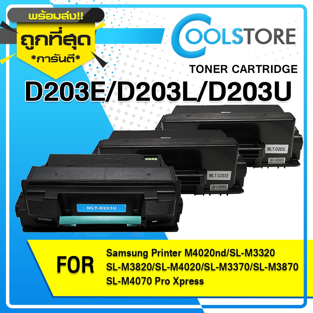COOLS Toner MLT-D203L/D203S/D203U/D203E/203L/203E For SAMSUNG SL-M3320/m3820/m4020/m3370/m3870/m4070