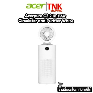 AIR PURIFIER (เครื่องฟอกอากาศ) ACERPURE COOL C2 2IN1 AIR PURIFIER + CIRCULATOR WHITE รับประกัน 1 ปี