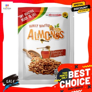 ฟลาวเวอร์ฟูดอัลมอนด์อบน้ำผึ้ง 25 ก. FLOWER FOOD HONEY ROASTED ALMONDS 25 G.