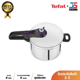 TEFAL หม้ออัดแรงดัน 8 ลิตร SECURE 5 NEO รุ่น P2534446 มีตะแกรงสแตนเลสสำหรับนึ่ง ใช้ได้กับเตาทุกประเภท รวมเตาแม่เหล็กไฟฟ้า ประกันศูนย์ 2ปี ส่งฟรี