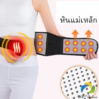 UBT เข็มขัดพยุงหลัง เอว ปุ่มแม่เหล็กสวมบำบัด บรรเทาอาการปวดหลัง ปวดเอว Fever belt