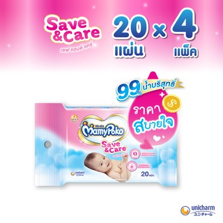 MamyPoko Wipes Natural Save &amp; Care มามี่โพโค ไวพส์ ทิชชู่เปียก เซฟแอนด์แคร์ จำนวน 20 แผ่น (4 แพ็ค)