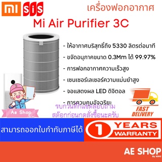 Xiaomi Smart Air Purifier 4 Compact เครื่องฟอกอากาศรุ่นนี้มาพร้อมไส้กรอง