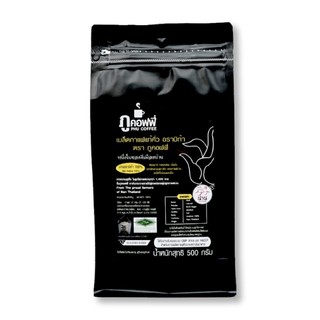 Phu Coffee 100% Arabica  Roasted Coffee Whole Beans 500g ภูคอฟฟี่ เมล็ดกาแฟ อาราบิก้า 500 กรัม