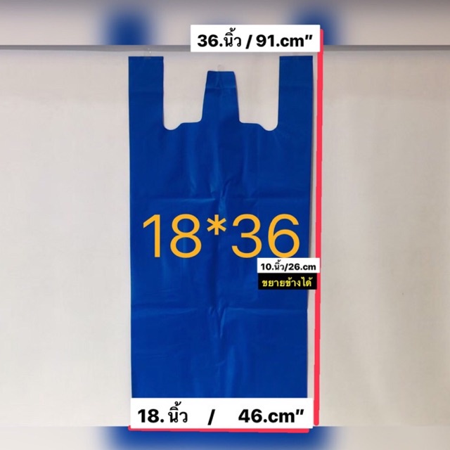 ถุงหูหิ้วพื้นสีเกรดA  ( ขนาด 18*36 นิ้ว✅ บรรจุ1.kg) มี12-14ใบ)เนื้อหนา เหนียว ใชทน  ใช้ช้ำใช้วน ได้หลายรอบคุ้มค่า