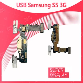 Samsung S5 3G อะไหล่สายแพรตูดชาร์จ แพรก้นชาร์จ Charging Connector Port Flex Cable（ได้1ชิ้นค่ะ) Super Display