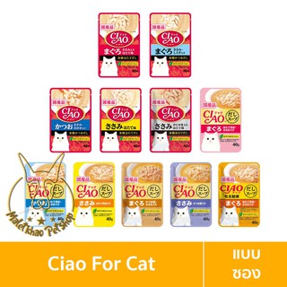 [MALETKHAO] CIAO &amp; INABA (เชาว์ &amp; อินาบะ) แบบซอง อาหารเปียกสำหรับแมว ขนาด 40 กรัม