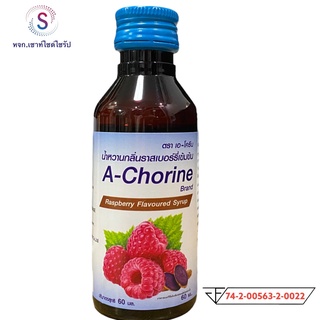 A-Chorine (เอคอรีนน้ำหวานกลิ่นราสเบอรี่เข้มข้น) 60ml. 1 ขวด........AC-1