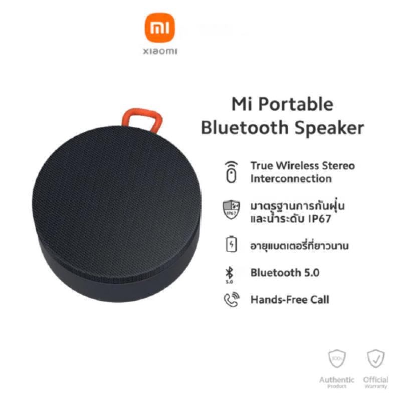 Xiaomi Mi Portable Bluetooth Speaker ลำโพง บลูทูธ ขนาดพกพา สีเทา  Global Version ประกันศูนย์ไทย 1 ปี(ส่งฟรี)