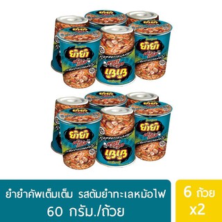 YumYum ยำยำคัพเต็มเต็ม รสต้มยำทะเลหม้อไฟ 60 กรัม แพค 6 ถ้วย X 2 แพค