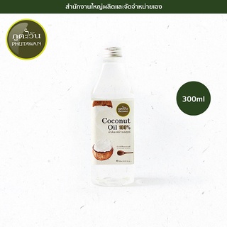 Phutawan ภูตะวัน น้ำมันมะพร้าว 100% Coconut Oil (300ml)