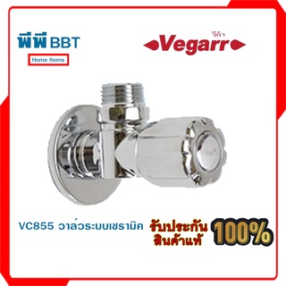 VC855 วาล์วระบบเซรามิค