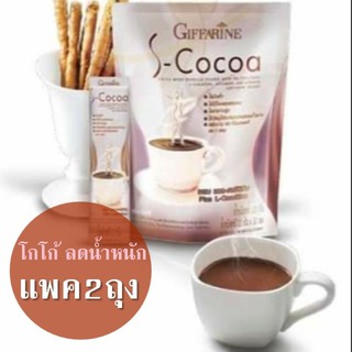 Tipya Shop x2 โกโก้ ลดน้ำหนัก เครื่องดื่ม ลดน้ำหนัก รสโกโก้  S-Cocoa โกโก้ลดพุง