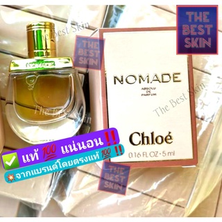 🚨น้ำหอมแท้+กล่องพร้อมส่ง‼️สาวมั่นสดชื่นหรูหรา Chloe Nomade Absolu De Parfum(EDP) 5ml