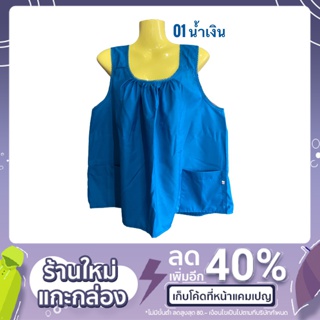 เสื้อคอกระเช้าสีพื้น มี 9 สี ให้เลือก