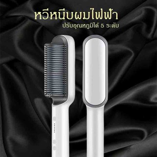 เครื่องม้วนผม ที่รีดผม เครื่องหนีบผมผมดัดผมตรงง่ายในเครื่องเดียว  ไอออนลบดูแลเส้นผม หวีผมตรงไฟฟ้า เซรามิคแท้