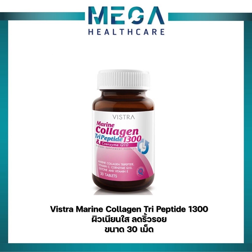 Vistra Marine Collagen TriPeptide 1300 mg วิสทร้า มารีน คอลลาเจน ไตรเปปไทด์ (30 เม็ด) ผิวเนียนใส เสริมความแข็งแรงให