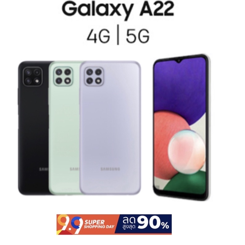 Samsung A22 5G(Ram8GB/Rom128GB)เครื่องศูนย์ มือสองสภาพสวย