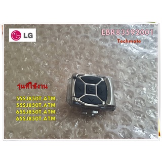 อะไหล่ทีวีแอลจี/สวิตซ์/คีย์กดทีวีแอลจี/PCB Assembly,IR Key/EBR83592001/รุ่น 55SJ850T.ATM 55SJ850T.ATM 65SJ850T.ATM 65SJ8