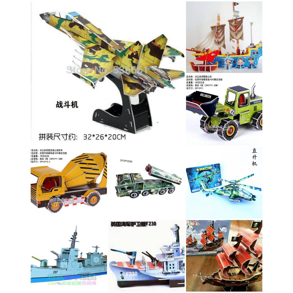 3D Puzzle XY ตัวต่อกระดาษโฟม 3 มิติ โมเดล กระะดาษโฟม ของเล่นเด็ก ของเล่นเสริมทักษะการเรียนรู้ เลือกแบบได้ค่ะ