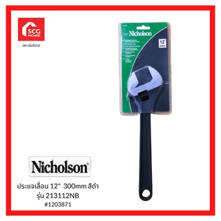 Nicholson ประแจเลื่อน 12" 300mm สีดำ 213112NB 1203871