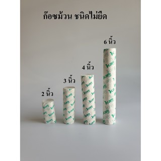 ก๊อซม้วน ผ้าก๊อซพันแผล ชนิดไม่ยืด (Gauze Bandage)  ขนาด 2,3,4,6 นิ้ว ยาว 6 หลา ยี่ห้อ ICARE (แบบ 1 ม้วน)