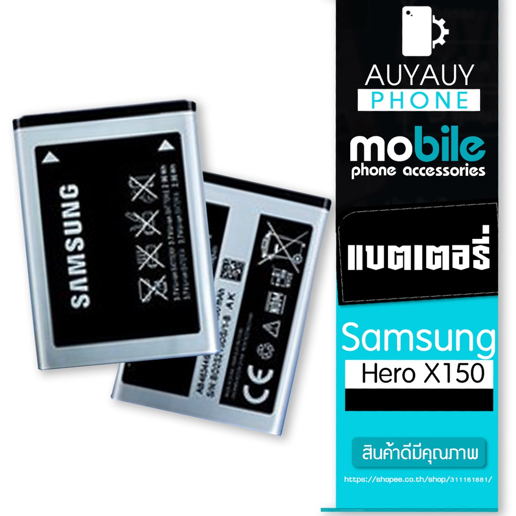 battery Samsung Hero X150   แบต Samsung Hero X150 Samsung