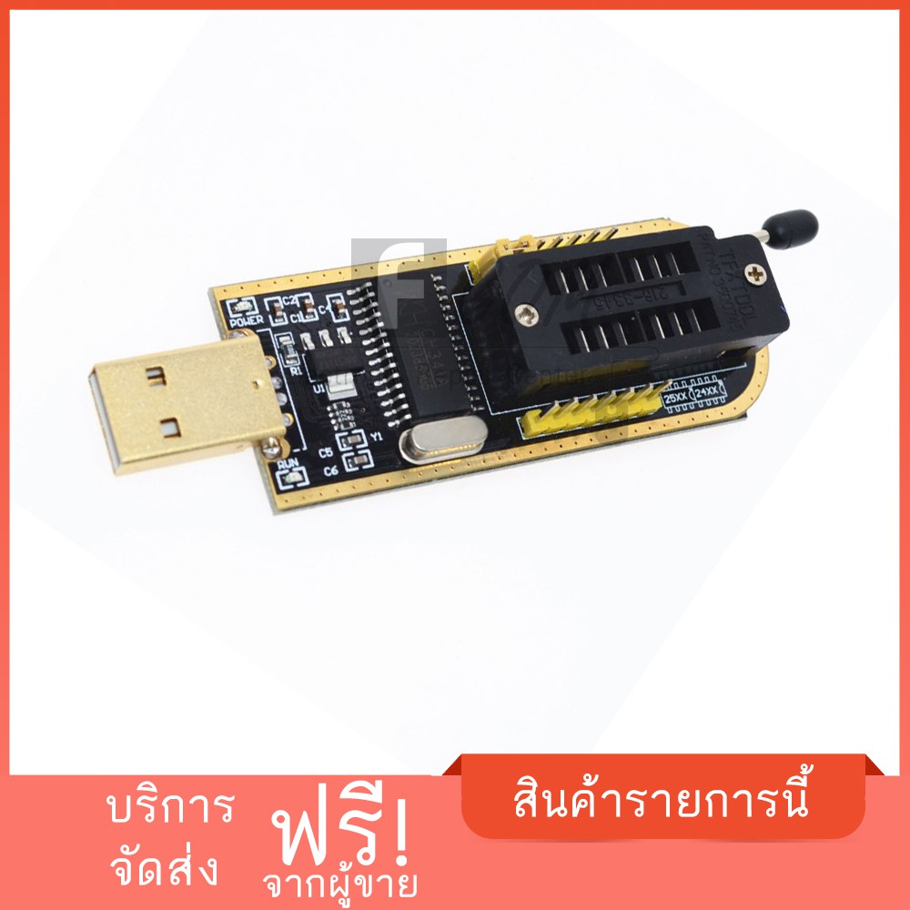 CH341A EEPROM แฟลชไบออส USB / ก็อบเมมโมรี่
