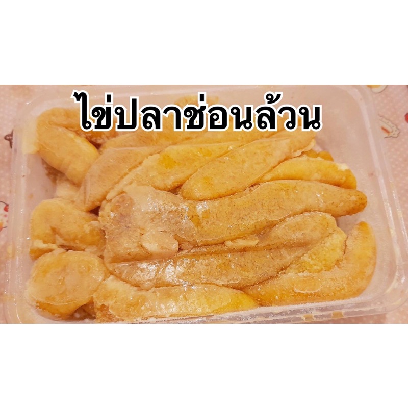 [ลูกค้าใหม่ 1 บาท] ไข่ปลาช่อน ไม่ติดพุง