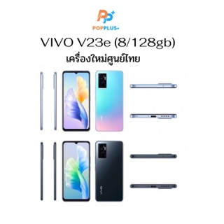 ร้านแนะนำ<ปรับราคาพิเศษ>Vivo V25 5G /V21 (8/128)(8/256)V25 Pro 5gและ V23e ศูนยไทยประกันศูนย์ไทย img 4″ width=”500″ height=”500″></div>
<div style=