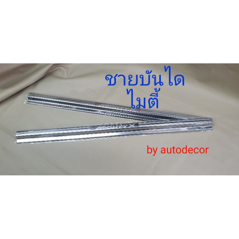 ชายบันไดสแตนเลสกันรอยประตู  mighty-x cab ไมตี้ แคป
