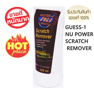 น้ำยาลบรอยขีดข่วน รอยขนแมว GUESS-1 NU POWER SCRATCH REMOVER