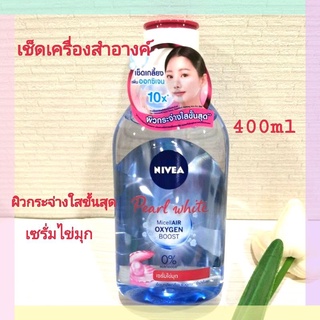 NIVEA Pearl White MicellAIR 400ml