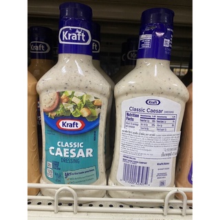 น้ำสลัด ตรา คราฟท์ 473 Ml. Classic Carsar Dressing ( Kraft Brand ) คลาสสิค ซีซาร์ เดรสซิ่ง