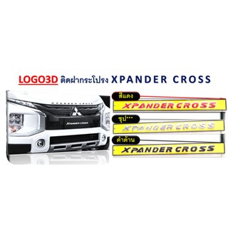 โลโก้ 3D Xpander CROSS