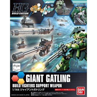 Bandai HGBC 1/144 GIANT GATLING 4573102568175 A1