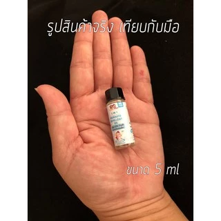 มังกี้โพนี่ ยากันยุงเด็ก ยากันยุงออแกนิค ยากันยุง สูตรธรรมชาติ MOSQUITO REPELLENT OIL MONKEYPONY Size Mini 5 ml