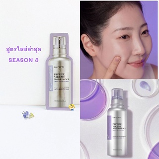 (EXP 2025) เปปไทด์โบท็อกซ์ Peptide Volume Essence 3.0 by DR.Pepti 1.5 ml.