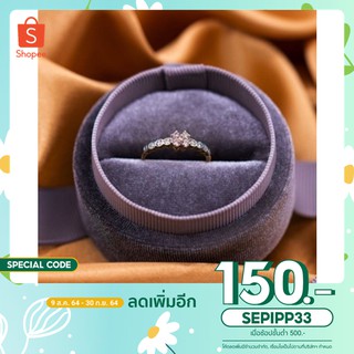(ใช้โค้ด SEPIPP33 ลด 150.-)  แหวนเพชรน่ารักๆ สไตส์คุณหนู ผู้ดีสุดๆ 💎เพชรแท้เบลเยี่ยม