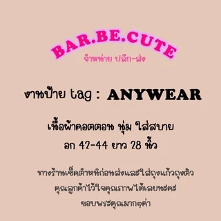 🧑🏻‍🌾🧵ถูกที่สุด ⚡️ เสื้อ oversize โอเวอร์ไซส์ tag : anywear สกรีนชัด ลายสวย ผ้าคอตตอน ใส่คู่แฟนน่ารัก ส่งของทุกวัน