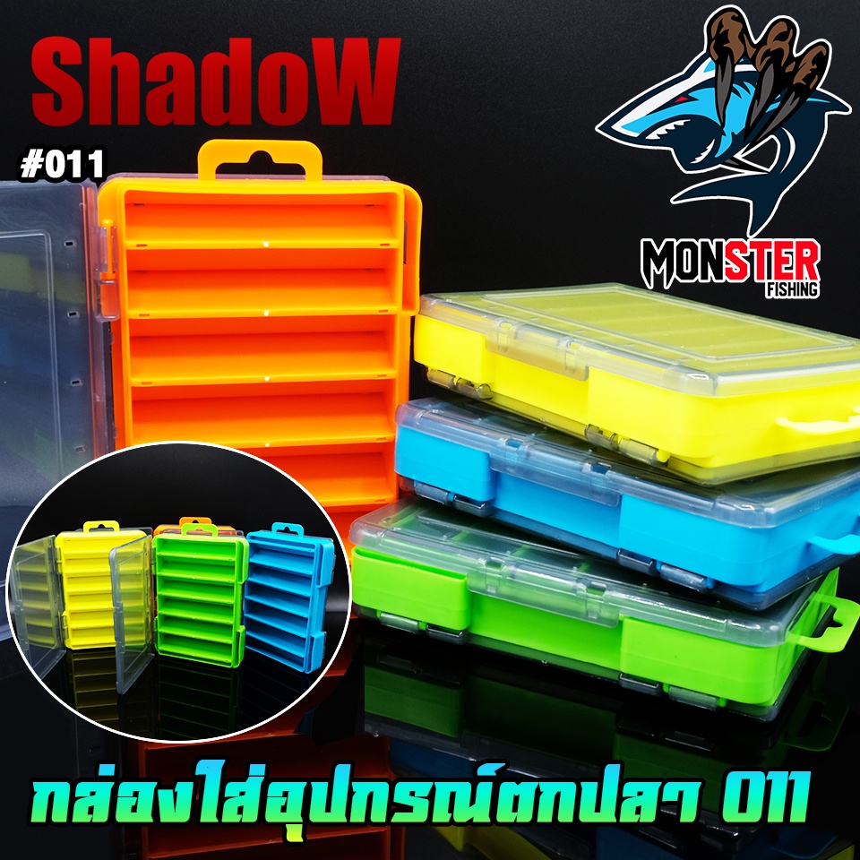 กล่องอเนกประสงค์ TACKLE BOX 011 กล่องใส่อุปกรณ์ตกปลา (เปิด-ปิดได้ 2 ด้าน) by SHADOW