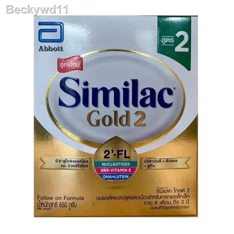 สูตรสำหรับทารก นมผง ❇ของขวัญจัดส่งที่รวดเร็ว✹Similac2 Gold ซิมิแลค2 โกลด์ ขนาด 650 กรัม♜