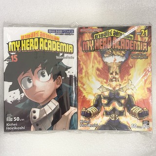 My Hero Academia มายฮีโร่ อคาเดเมีย หนังสือการ์ตูน ของใหม่ มือหนึ่ง มือ 1 เล่ม 15 / 21 หนังสือ การ์ตูน