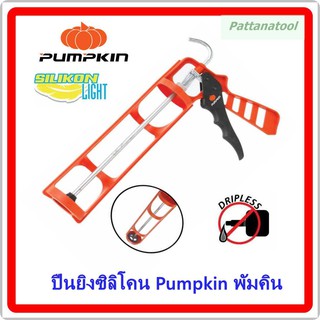 Pumkin ปืนยิงซิลิโคน พัมคิน รุ่น PTT-9CK