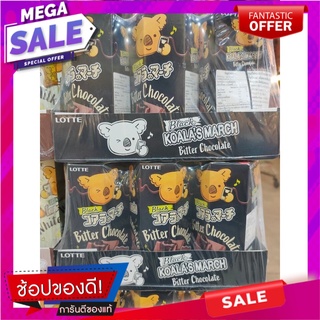 โคอะลา มาร์ช แบล็คบิทเทอร์ บิสกิตสอดไส้ช็อกโกแลต 33 กรัม x 6 กล่อง Koala Marsh Blackbitter Biscuits stuffed with chocola